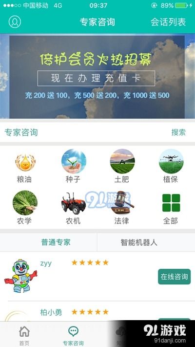 潇湘三农手机版下载指南 v1.12苹果安卓版安装教程