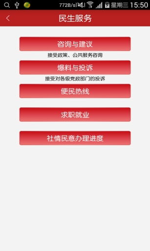 中国水都APP v1.3.1最新手机版下载安装指南