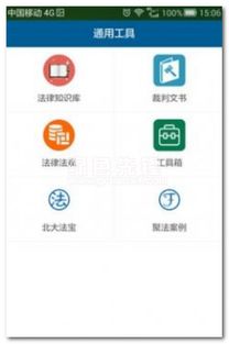 深圳律师之家APP v1.6 安卓官方版 您的随身法律服务专家