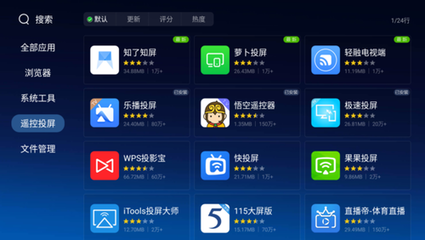 免费投屏软件精选 巧用当贝市场，轻松安装纯净无广告应用